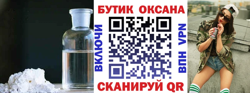 БУТИРАТ BDO 33%  Купить где  Куйбышев 