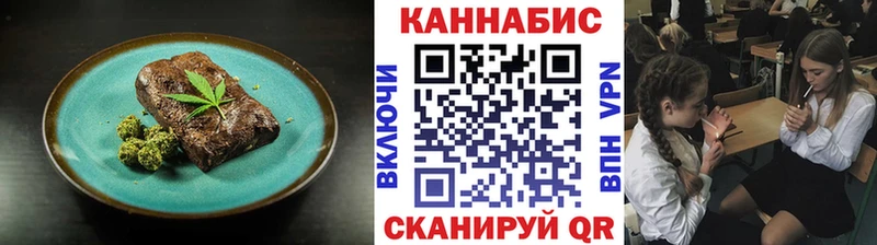 Печенье с ТГК конопля Куйбышев