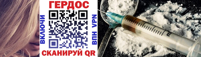 Героин VHQ  Купить где  Куйбышев 