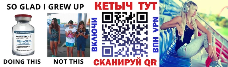 Купить закладки  Куйбышев  Кетамин VHQ 
