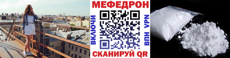 Купить закладки  Куйбышев  Мефедрон VHQ 