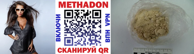Купить закладки  Куйбышев  МЕТАДОН methadone 